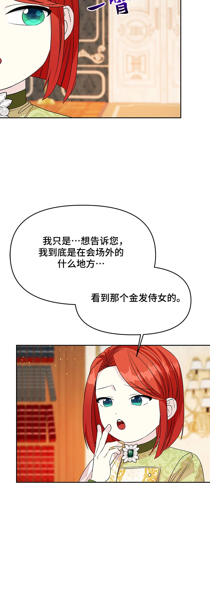 第41话 第38页