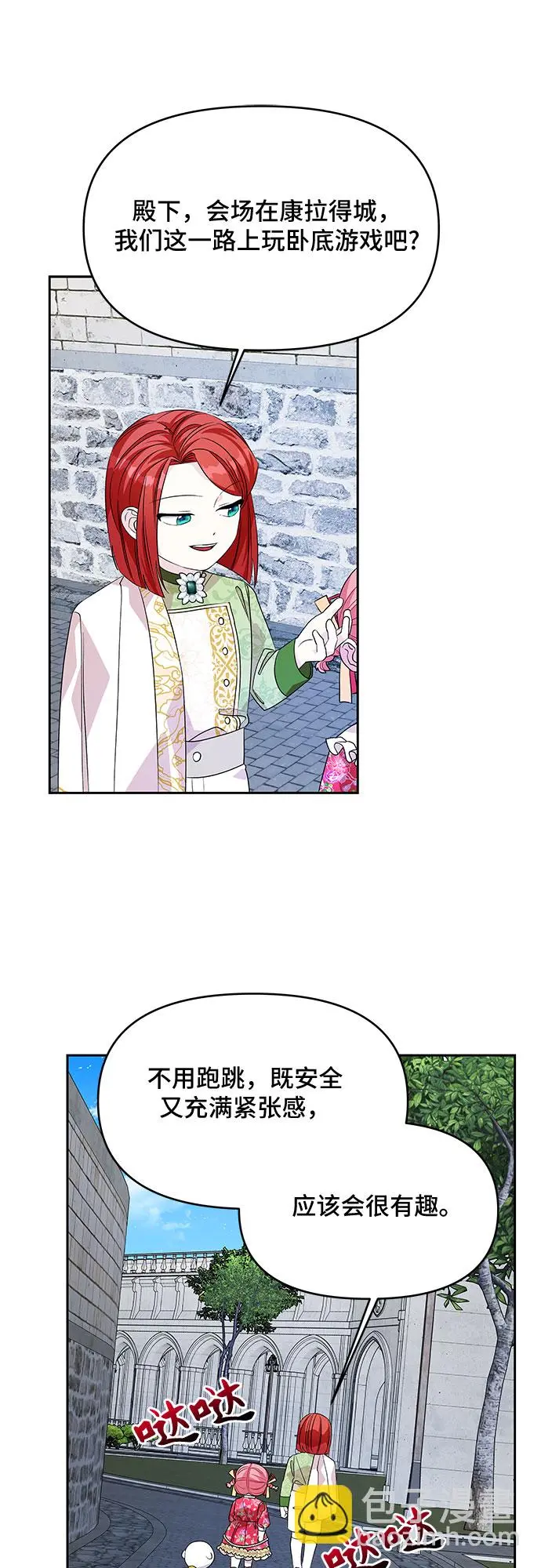 第41话 第43页