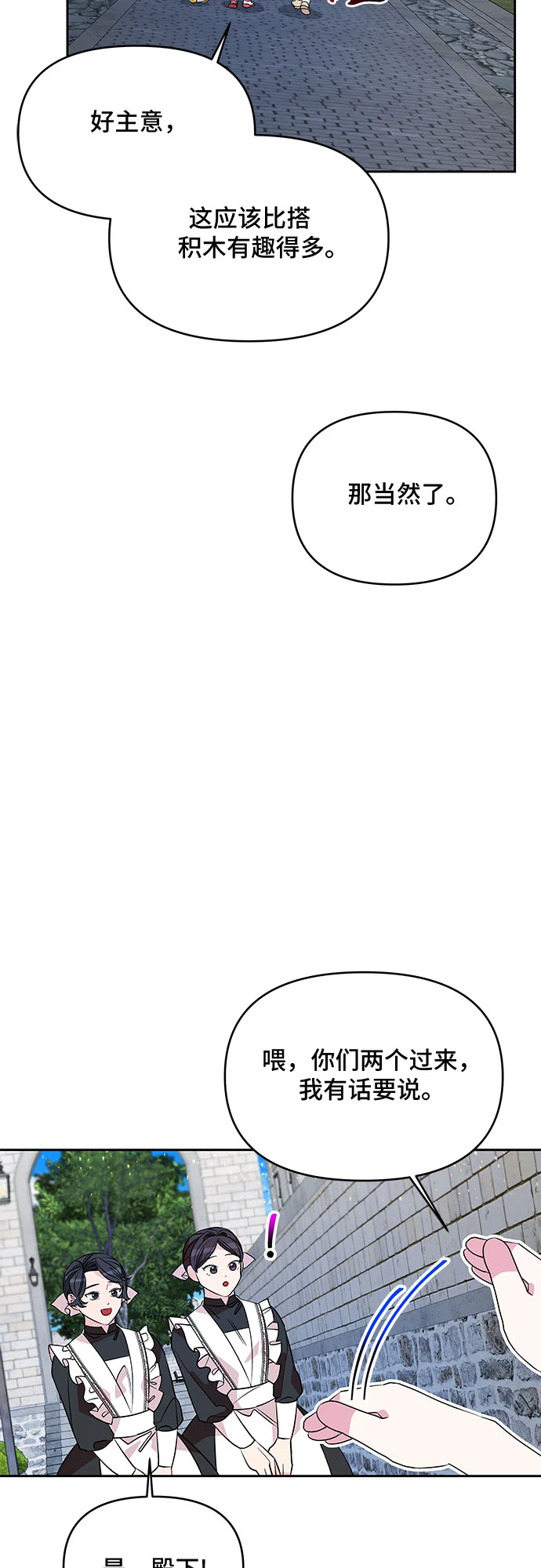 第41话 第44页