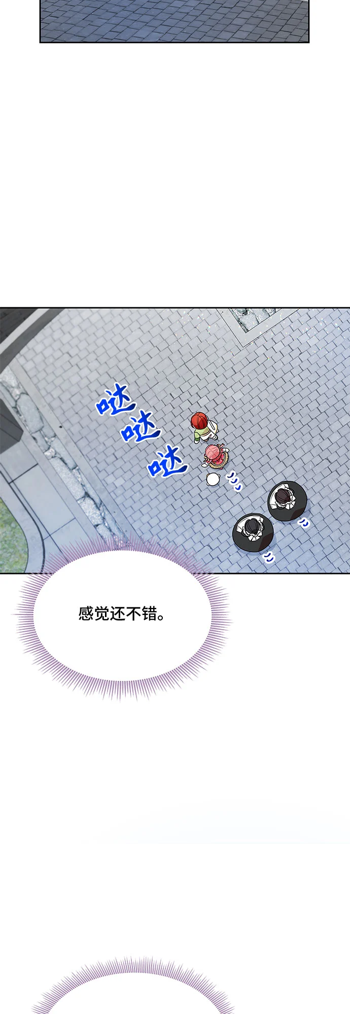 第41话 第47页