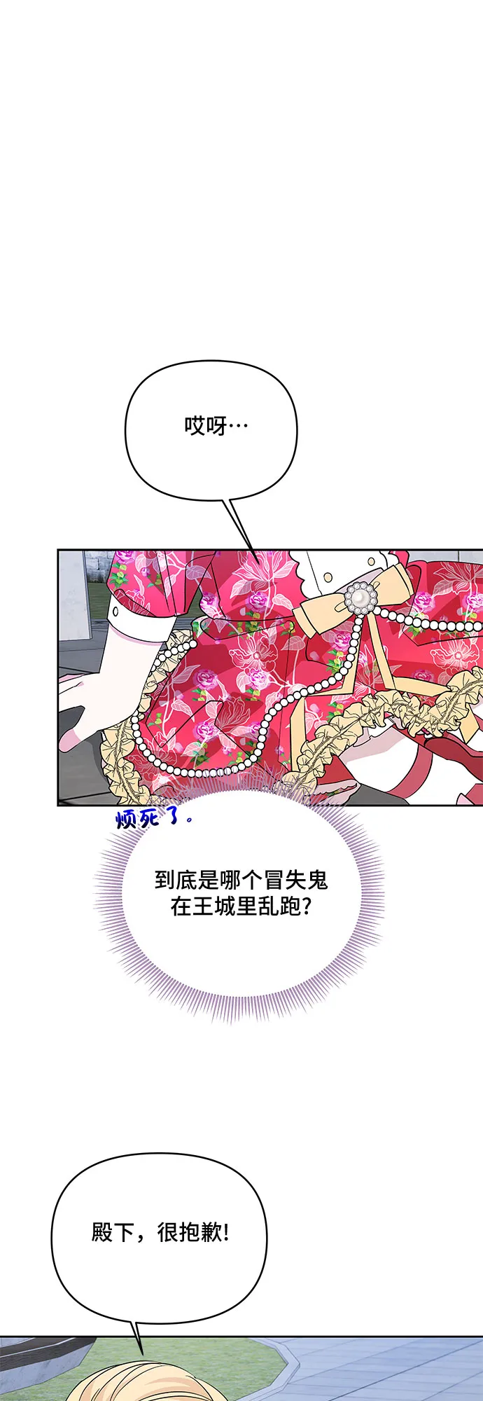 第42话 第1页