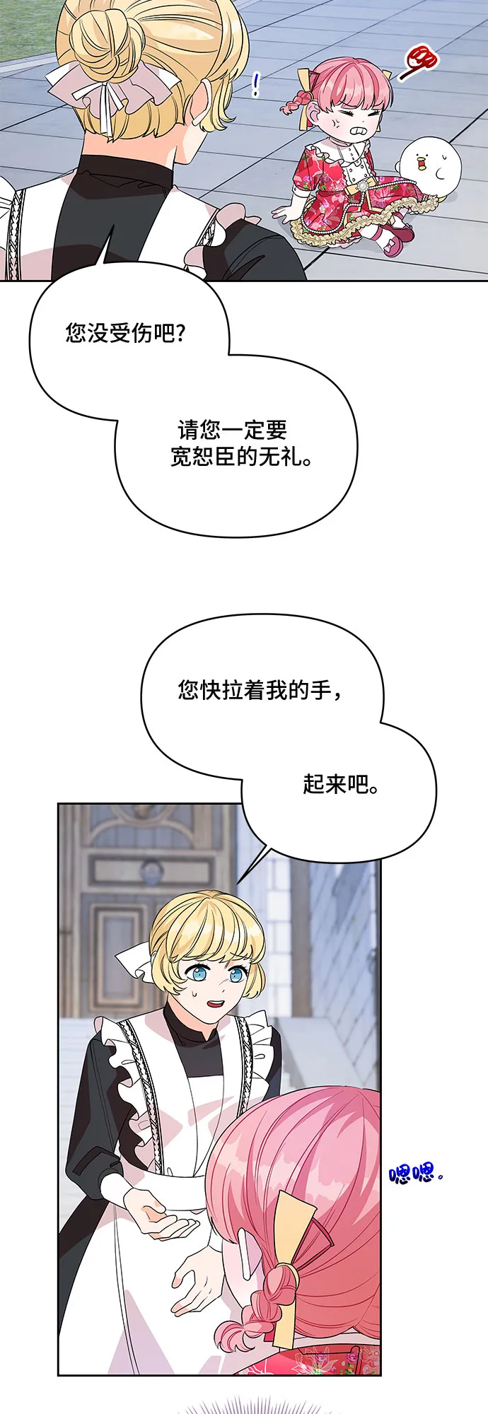 第42话 第2页