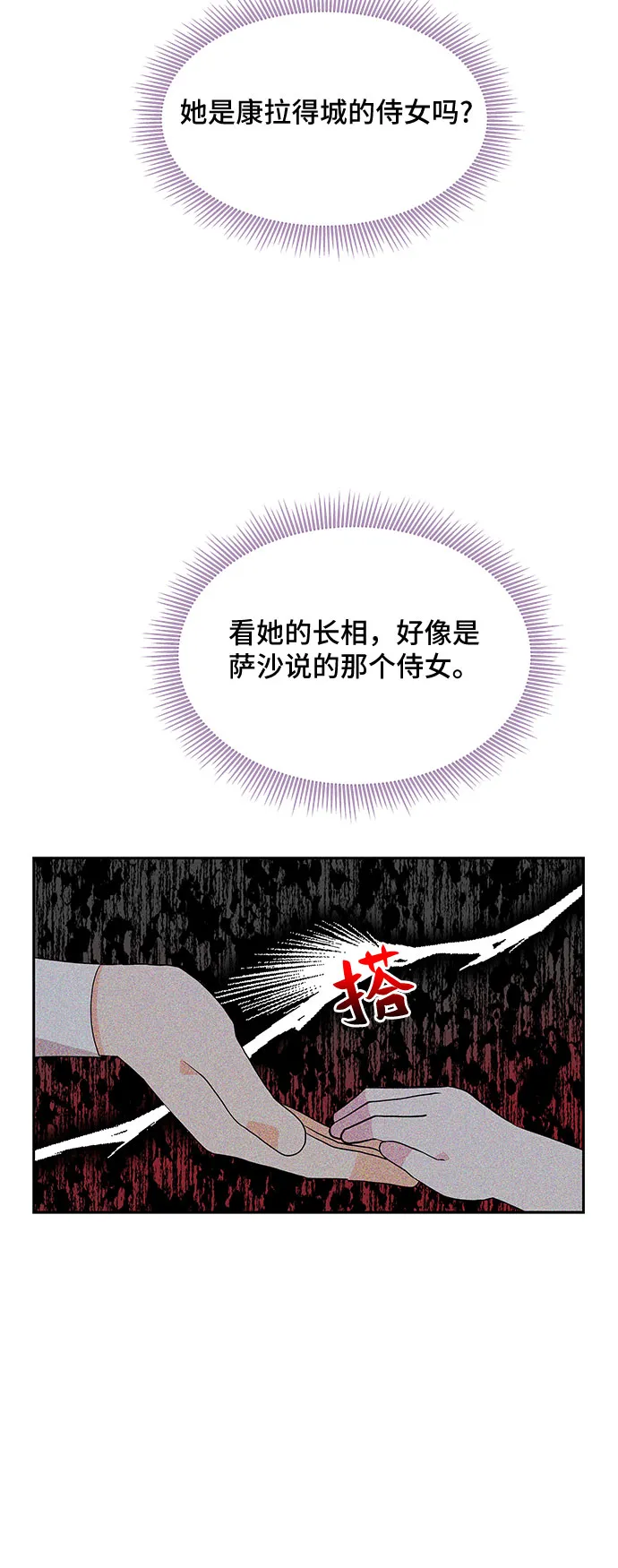 第42话 第3页
