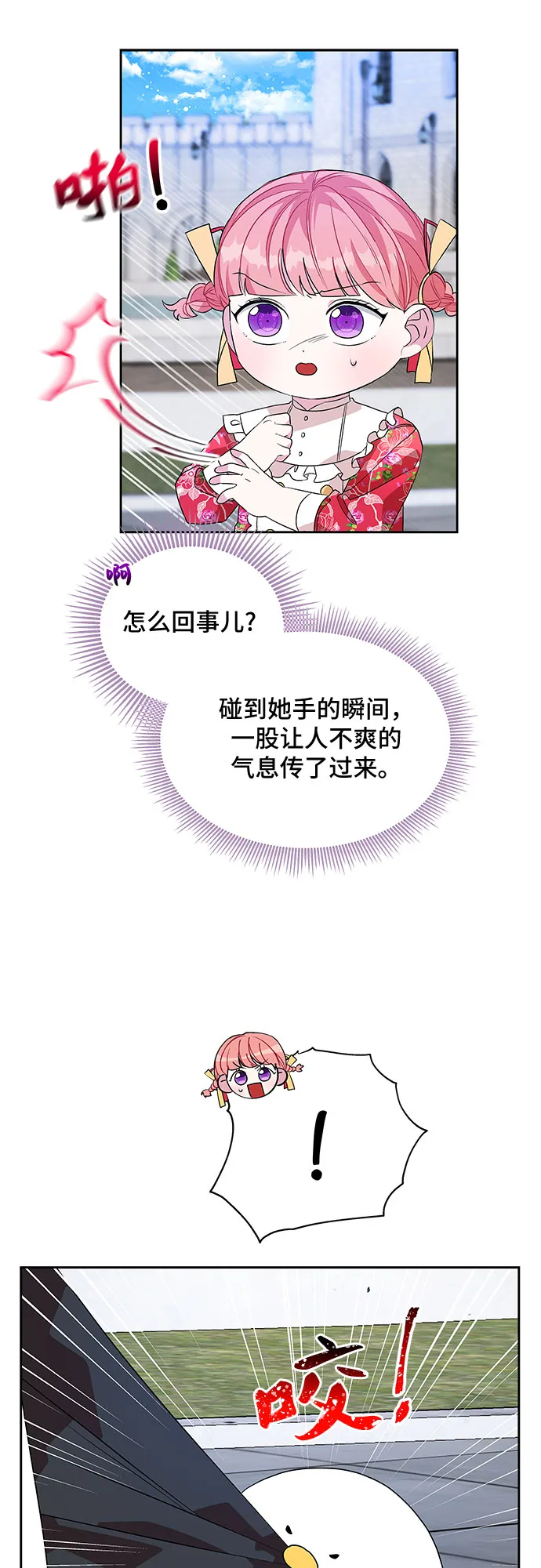 第42话 第4页
