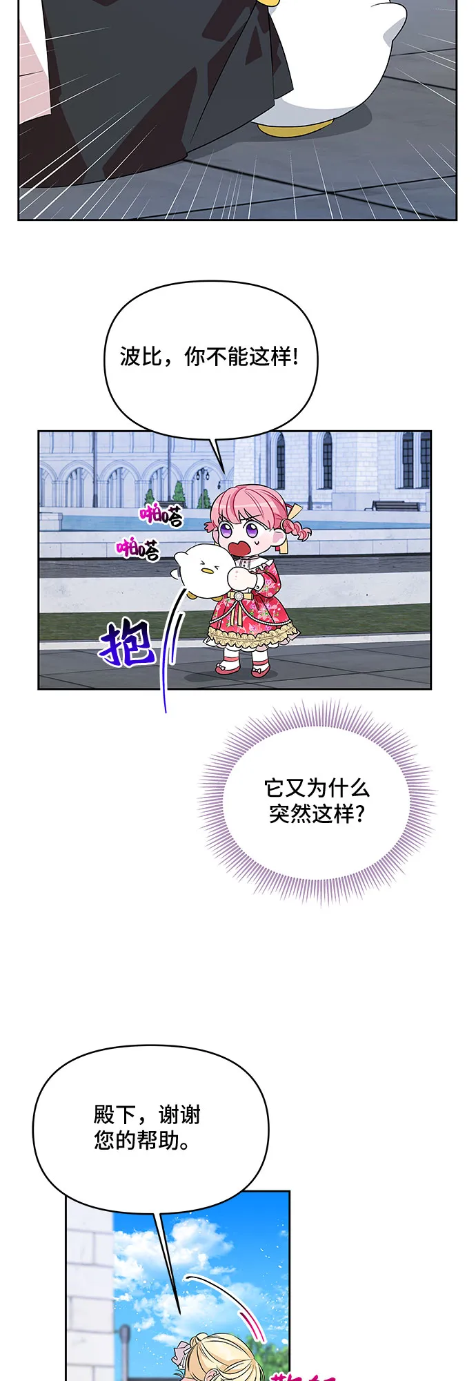 第42话 第5页