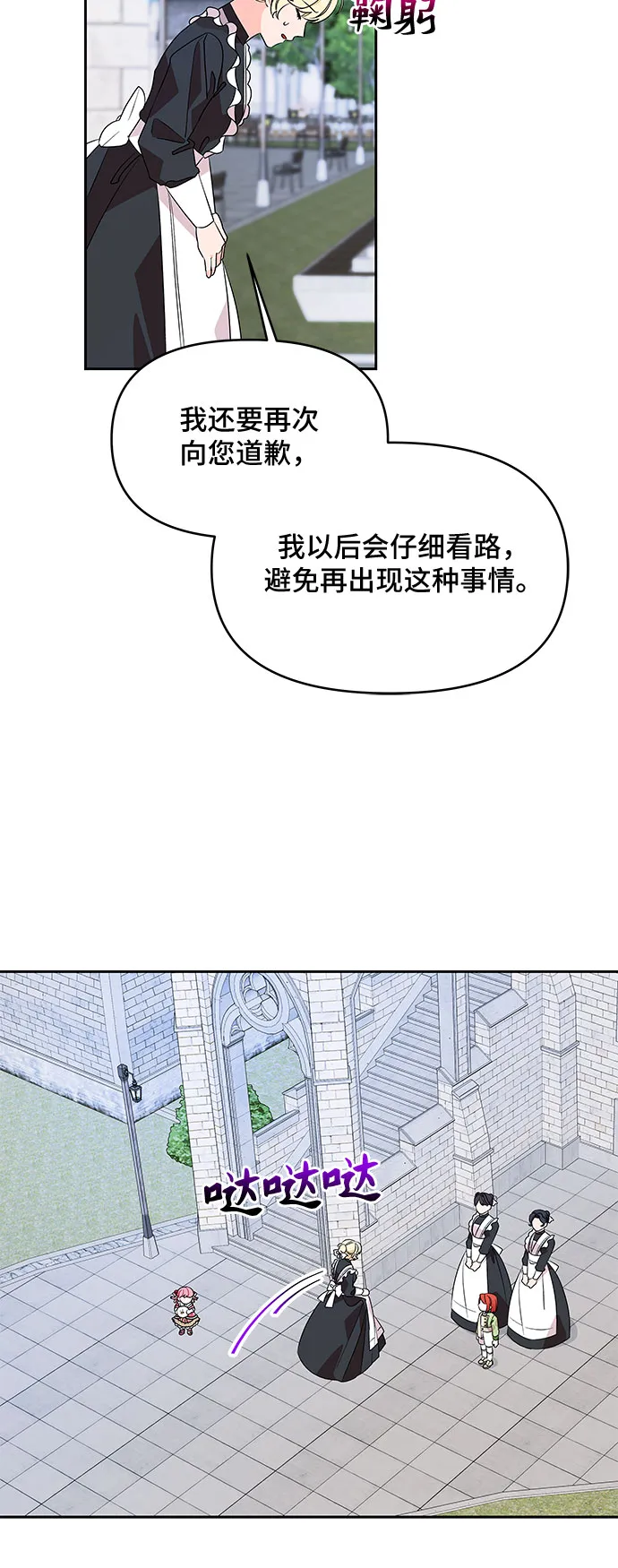 第42话 第6页