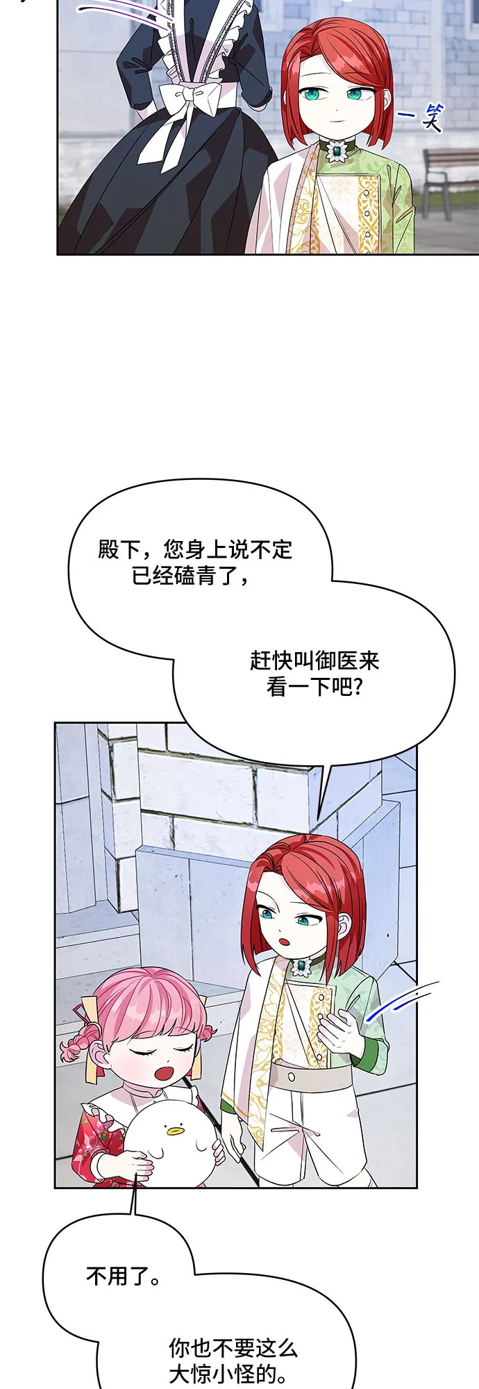 第42话 第8页