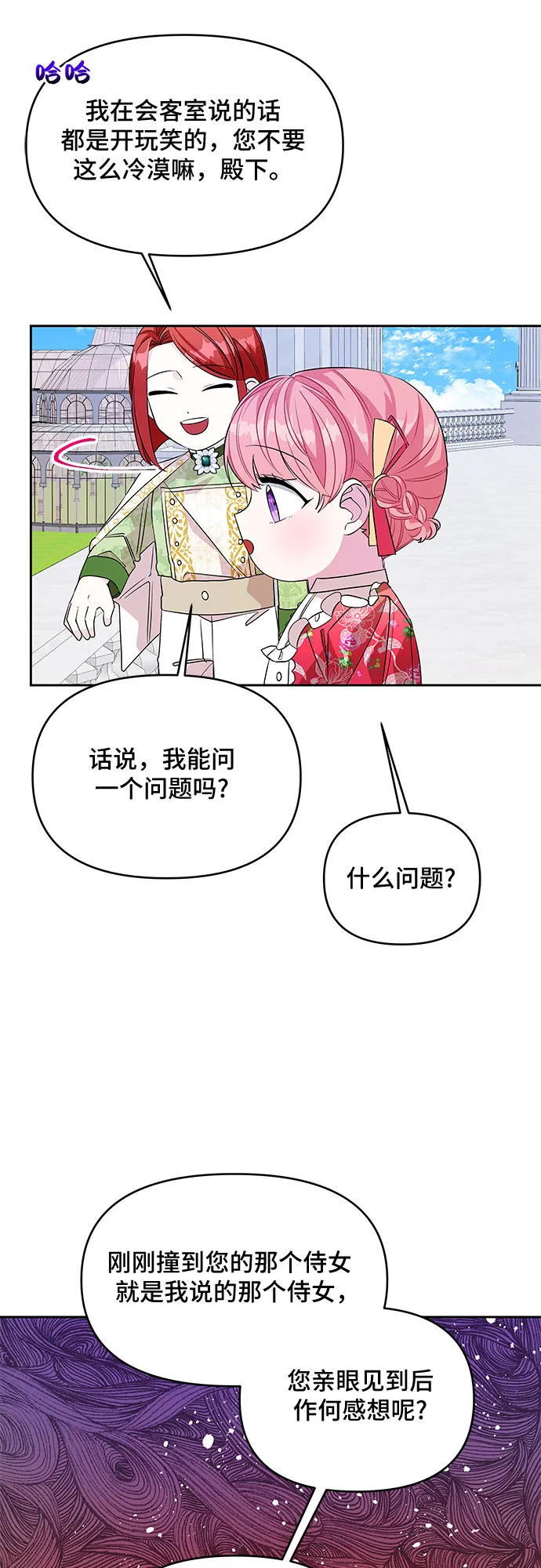 第42话 第13页
