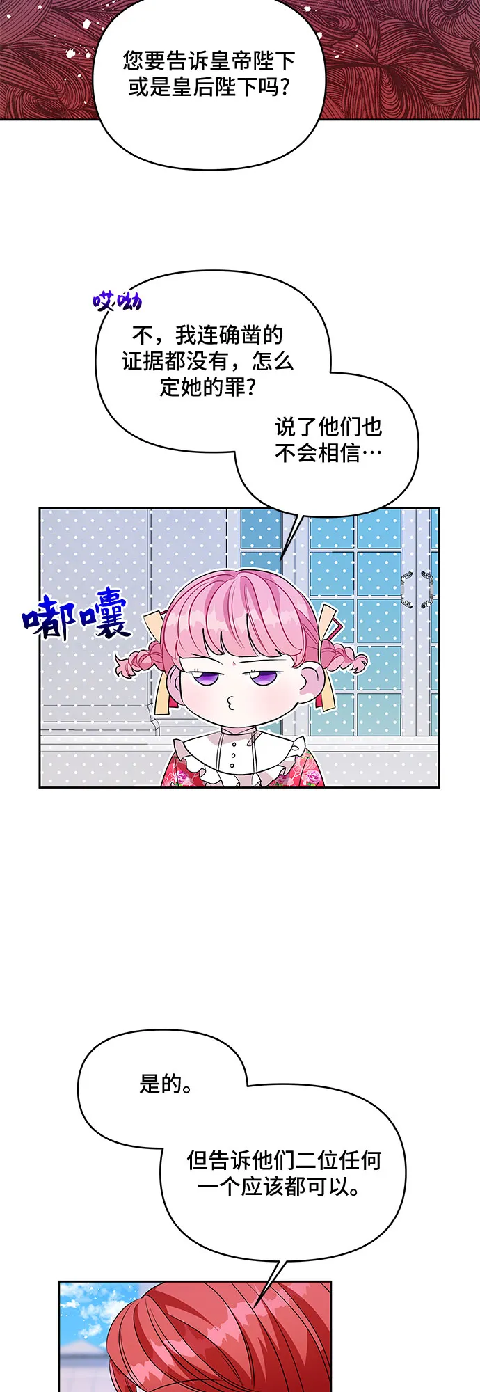第42话 第14页