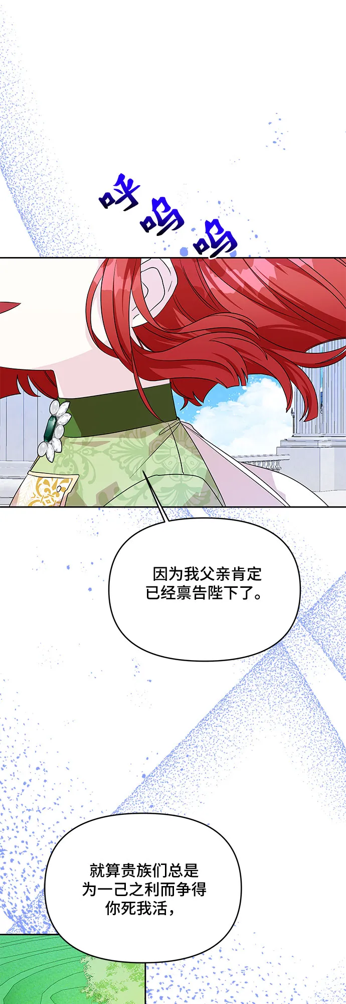 第42话 第16页