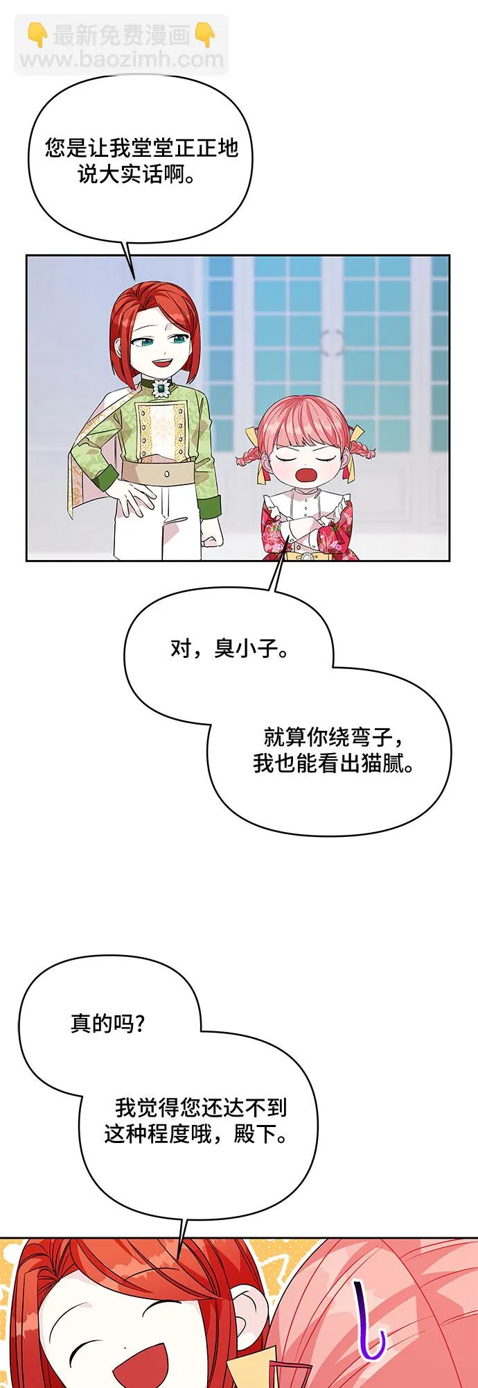第42话 第19页