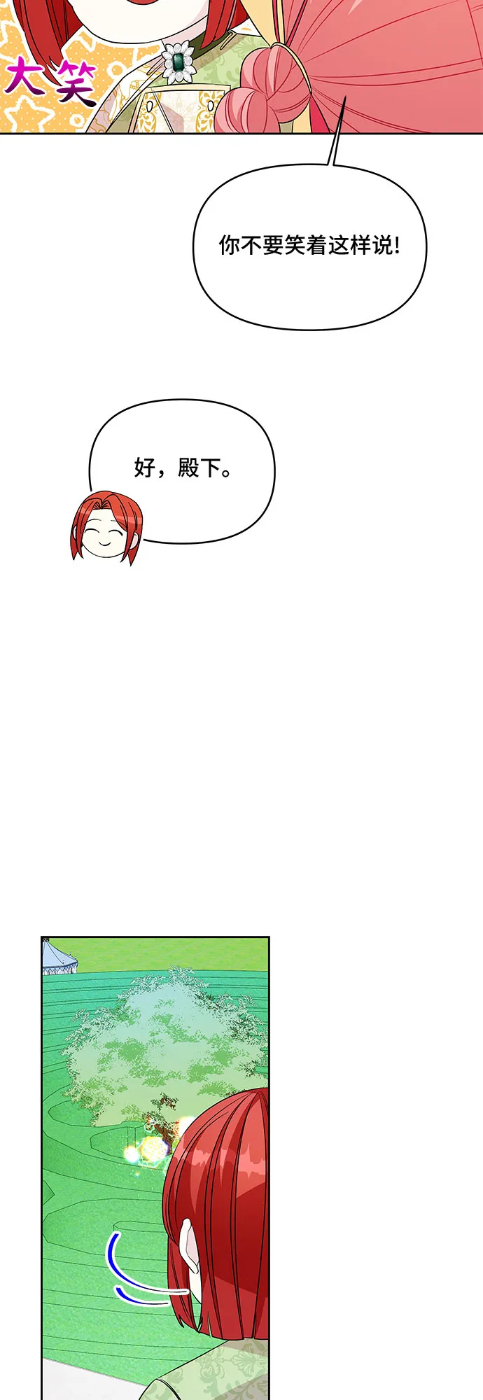 第42话 第20页