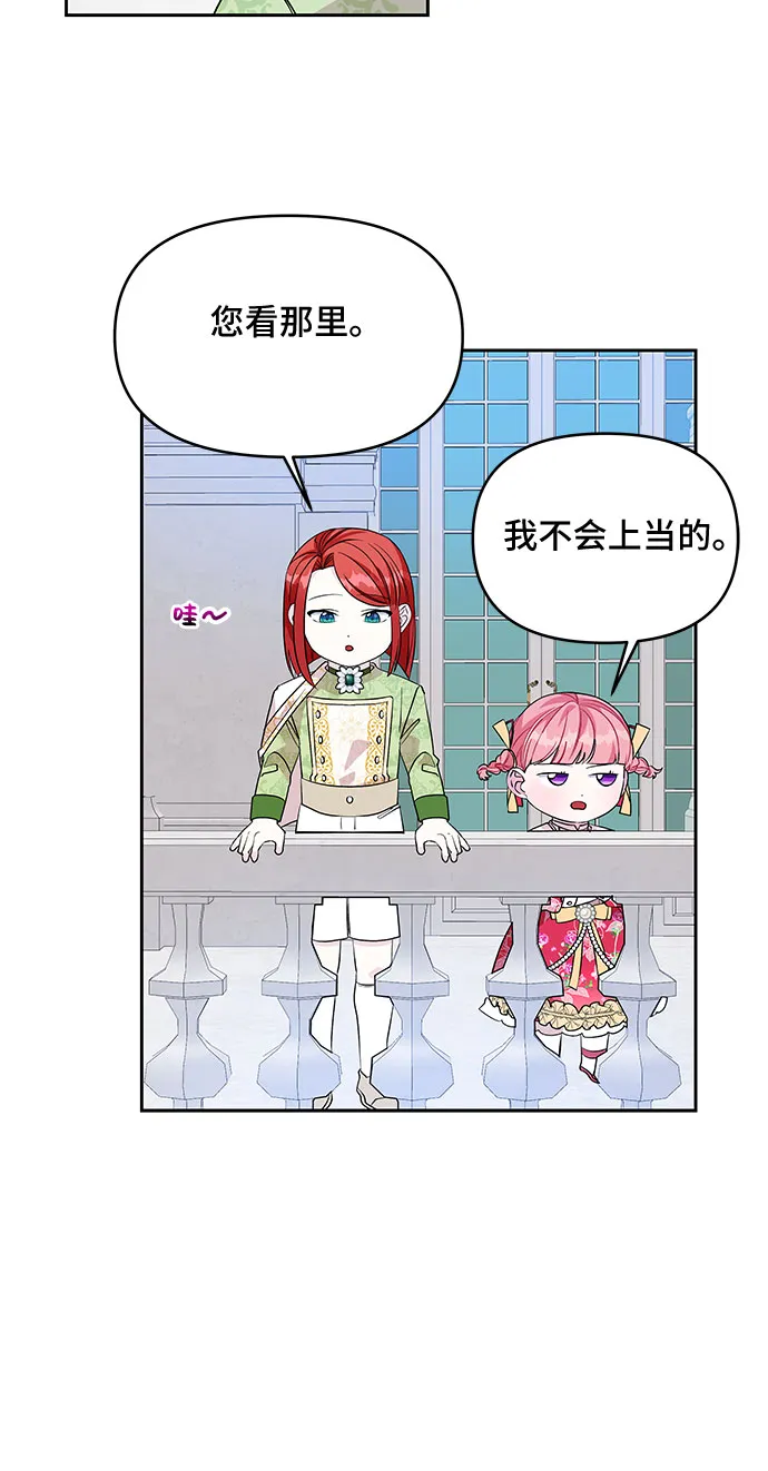 第42话 第21页