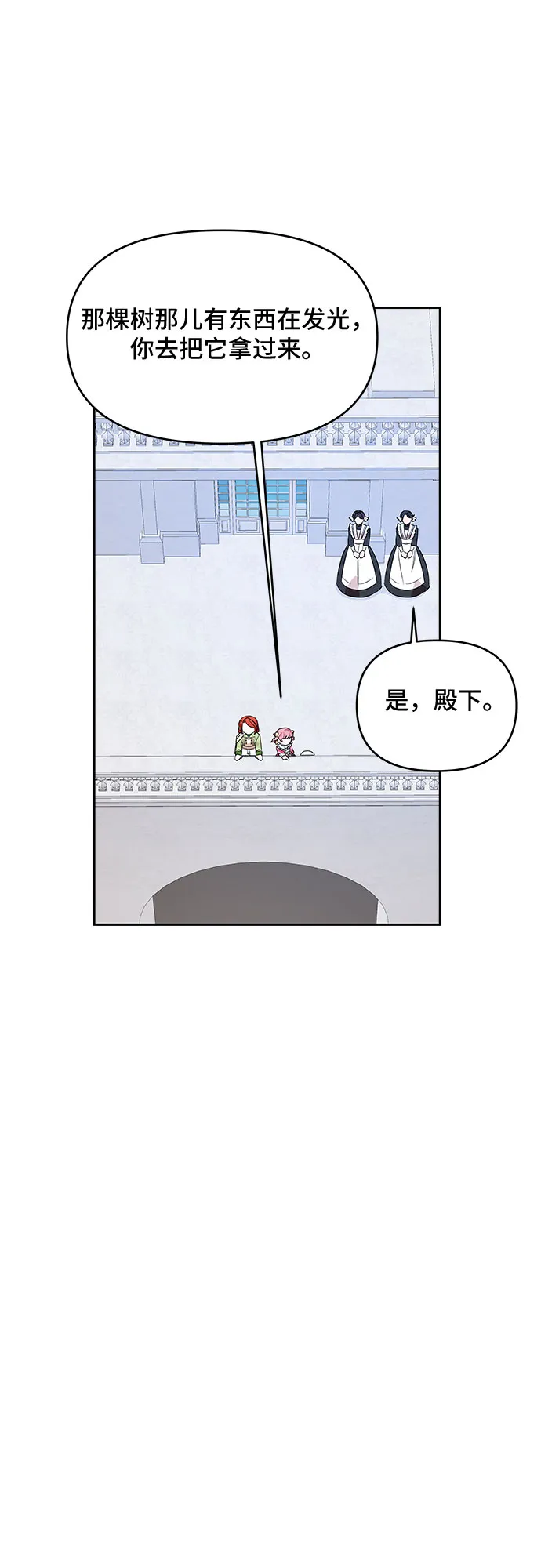 第42话 第23页