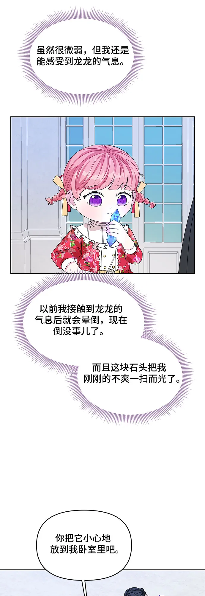 第42话 第25页