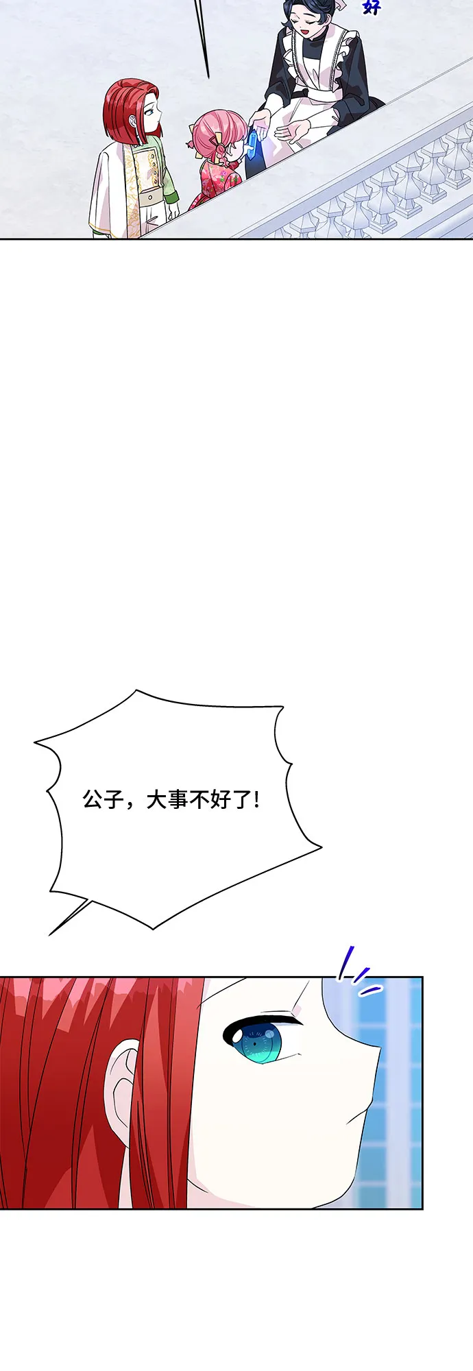 第42话 第26页