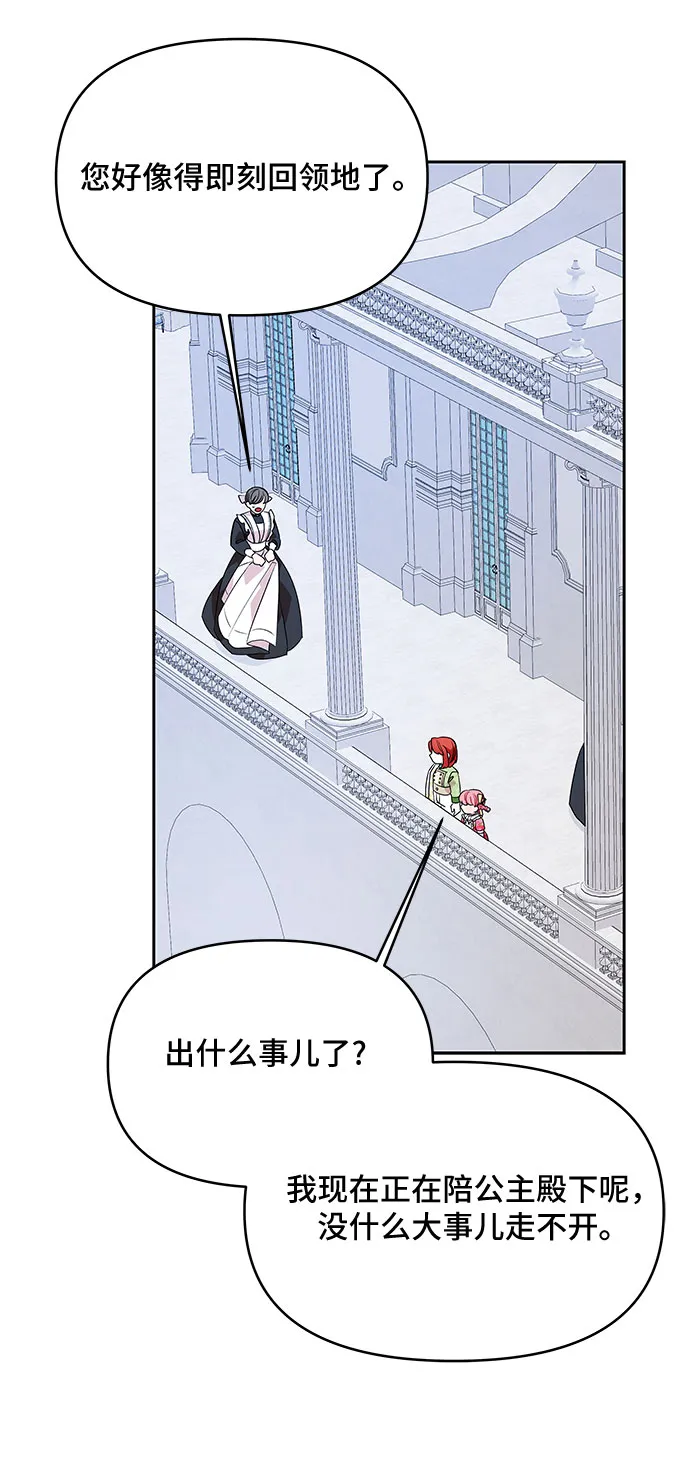 第42话 第27页