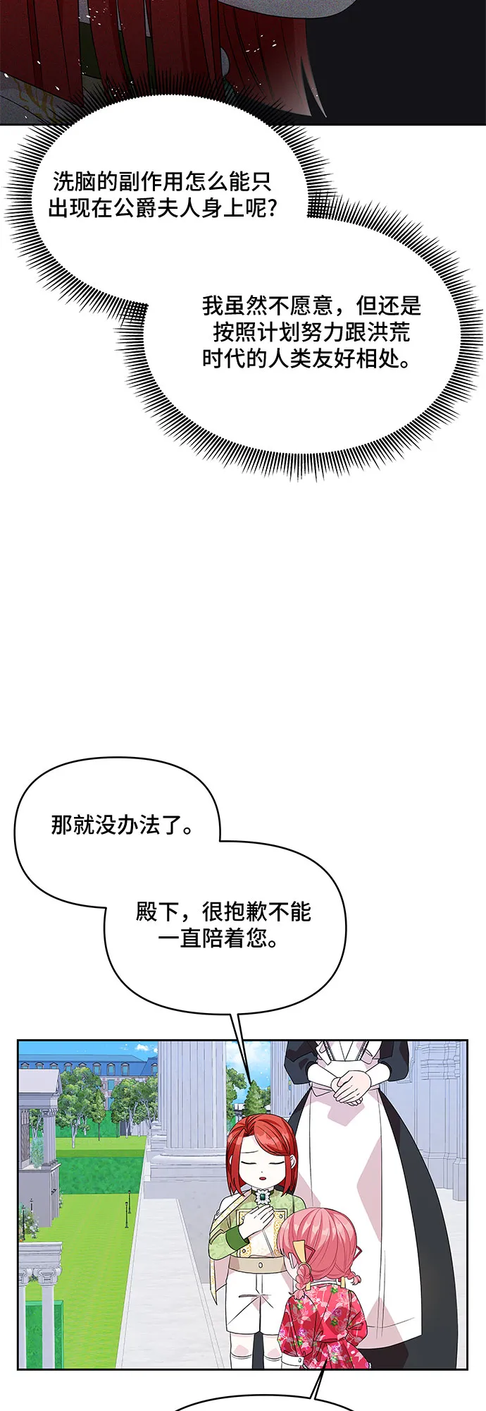 第42话 第29页
