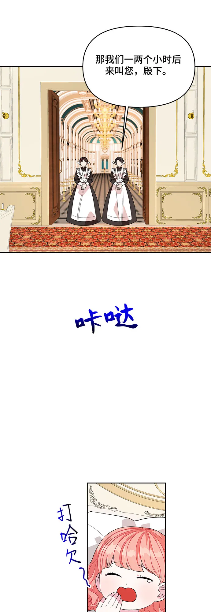 第42话 第32页