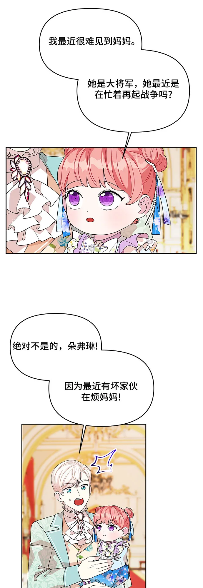 第42话 第40页