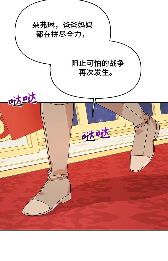 第42话 第42页