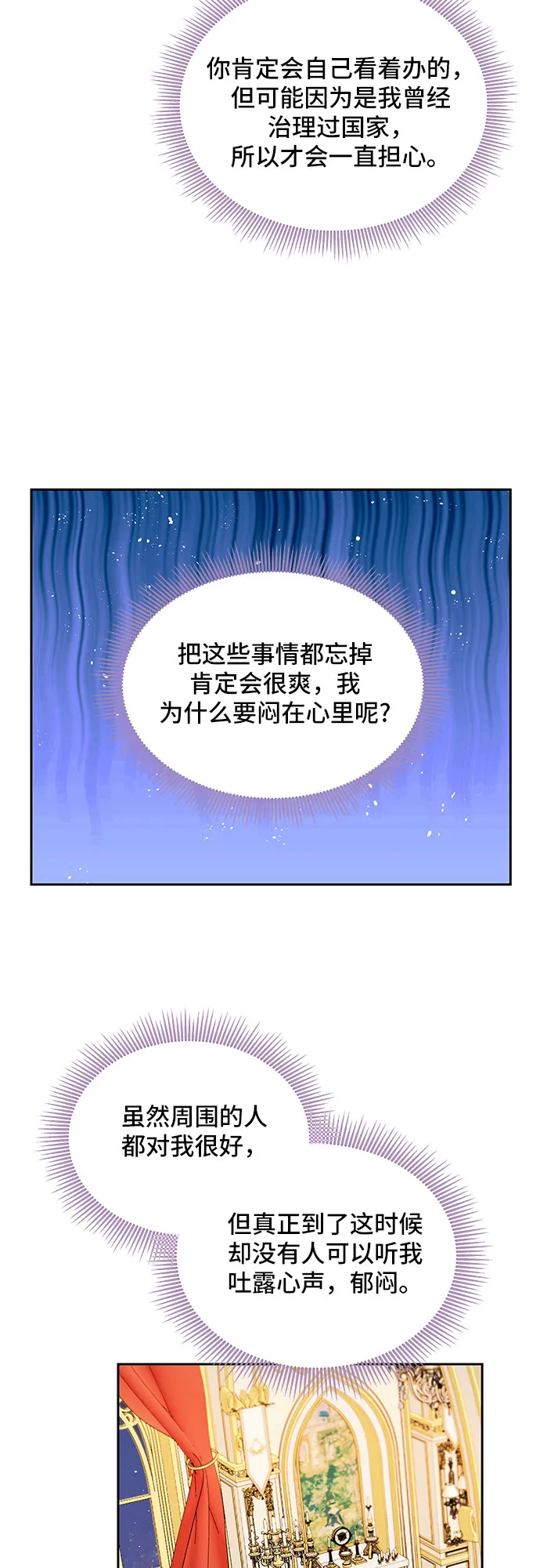 第42话 第44页