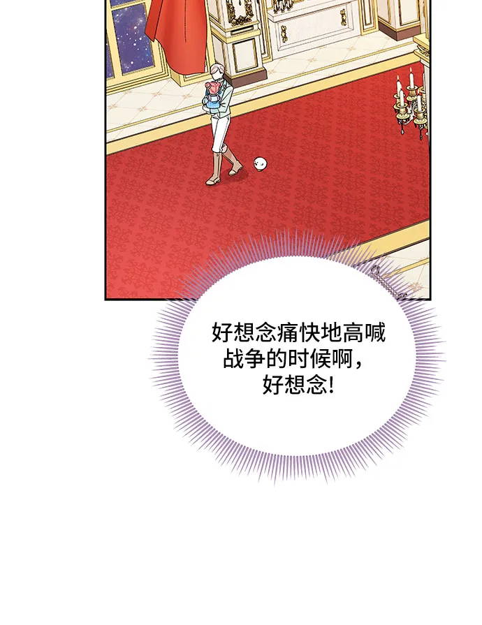 第42话 第45页