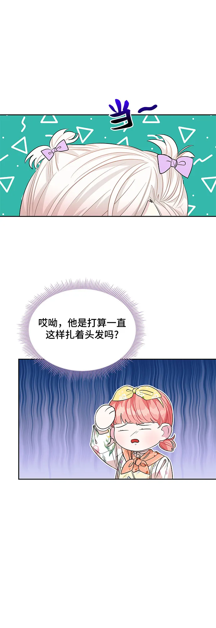 第44话 第7页