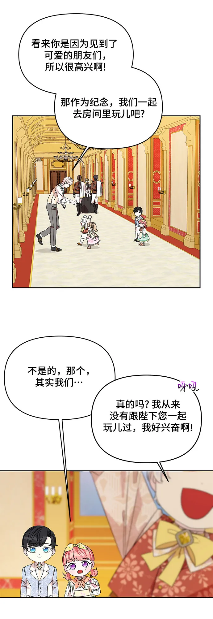 第44话 第8页