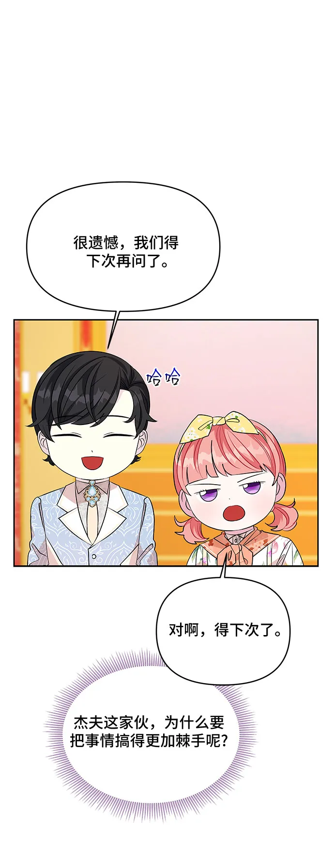 第44话 第9页
