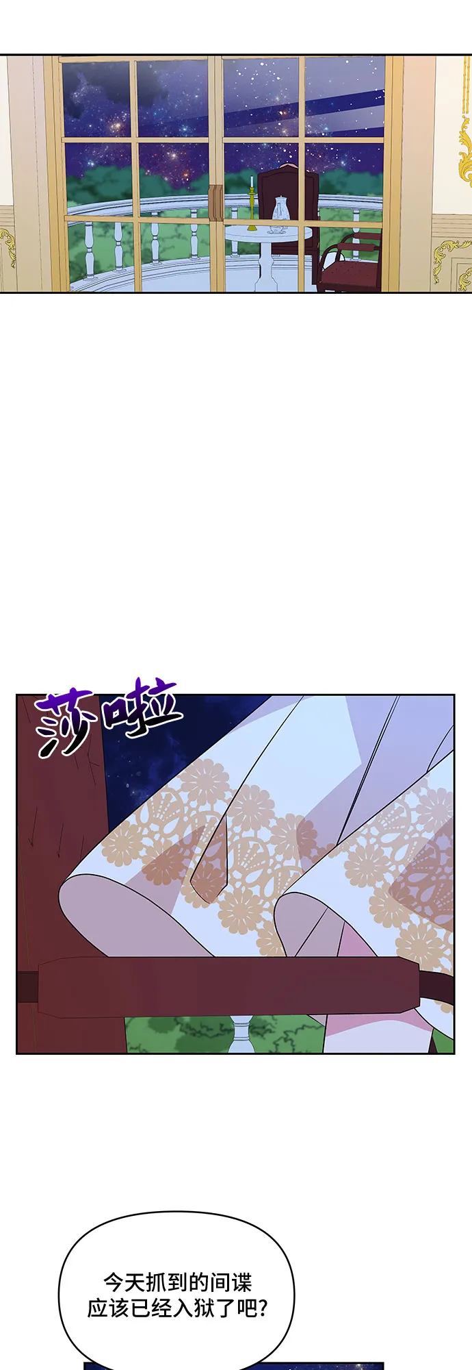 第44话 第16页