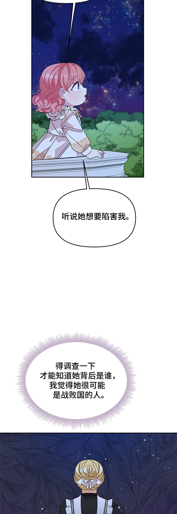 第44话 第17页