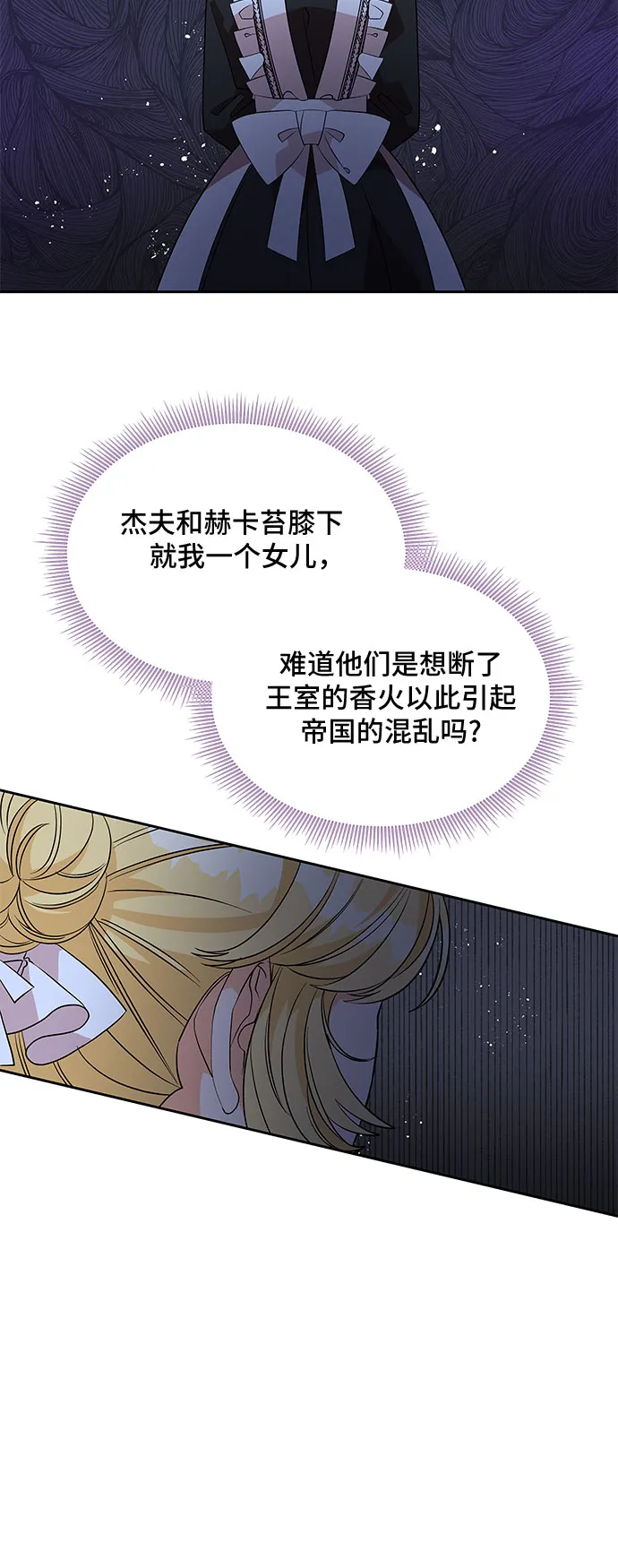 第44话 第18页