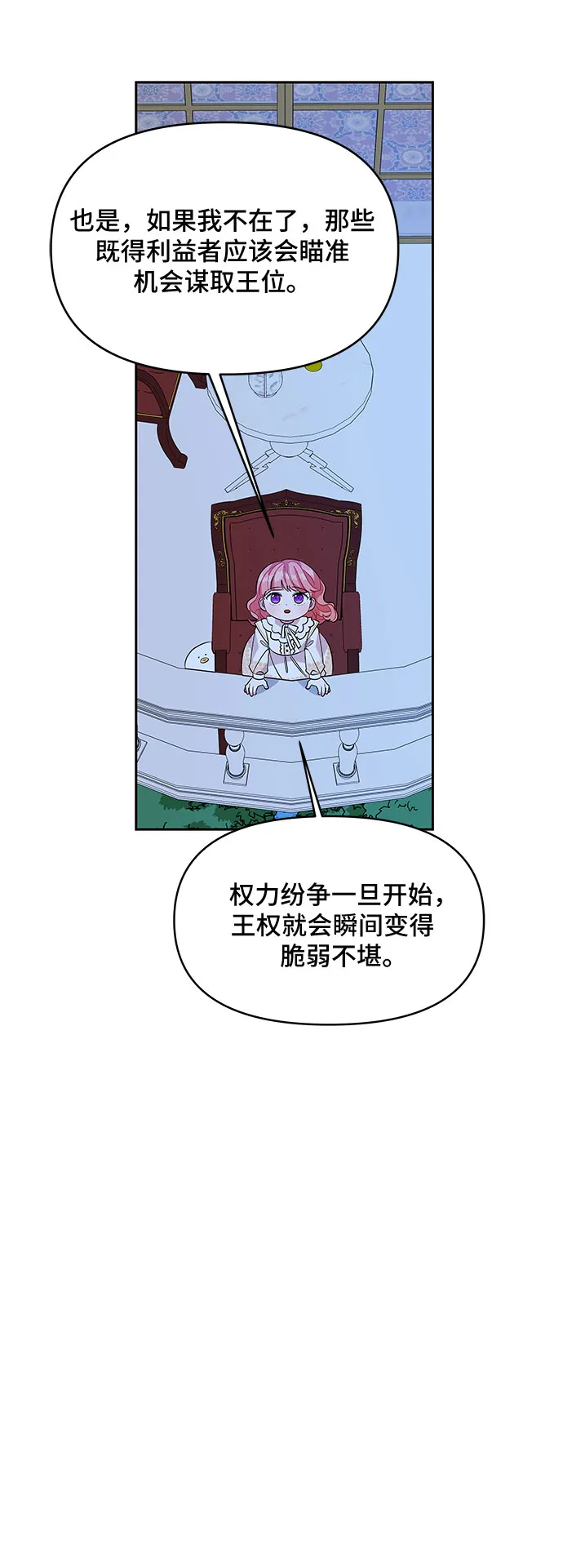第44话 第19页