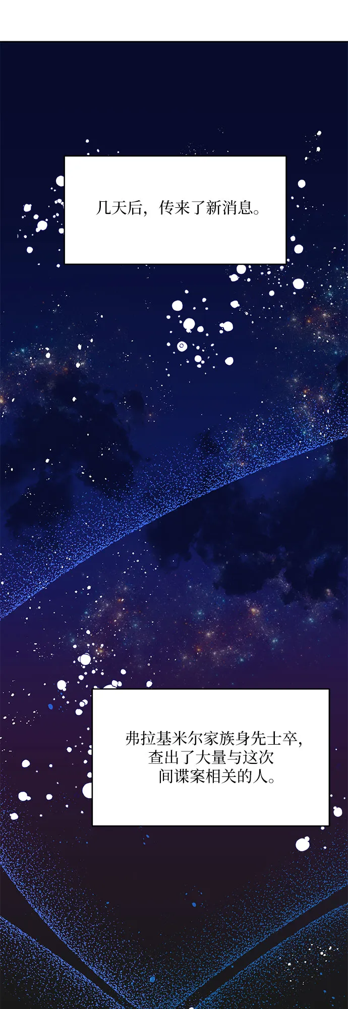 第44话 第20页