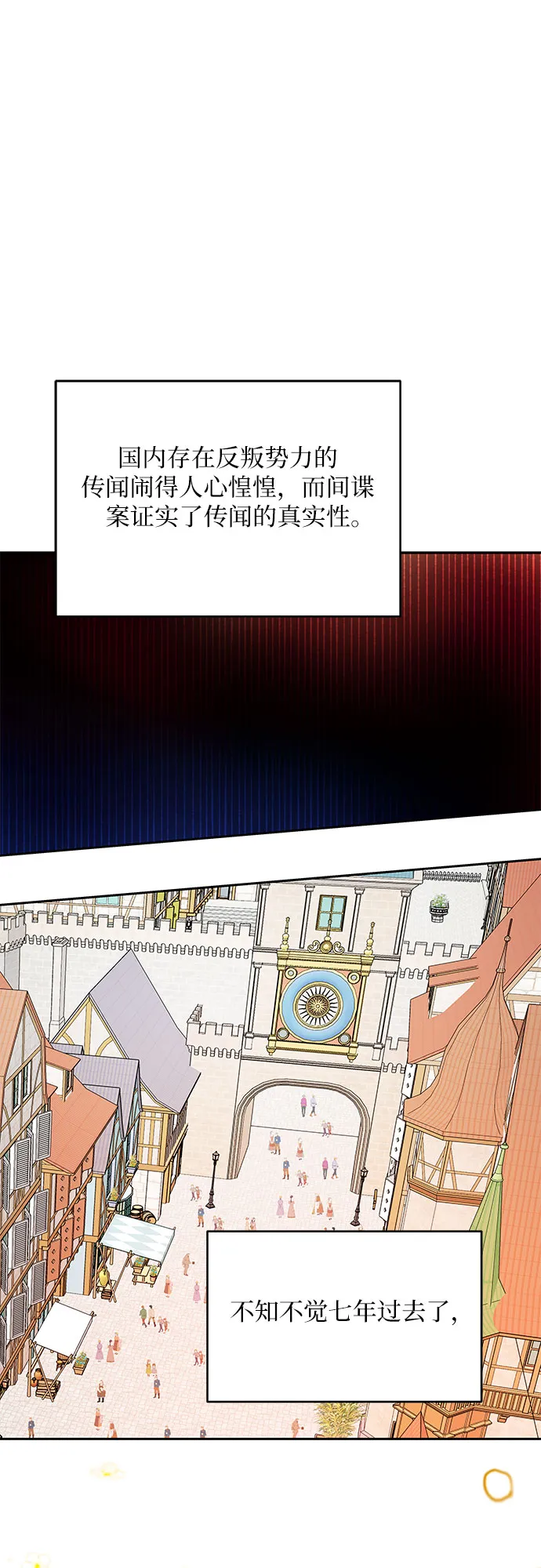 第44话 第23页