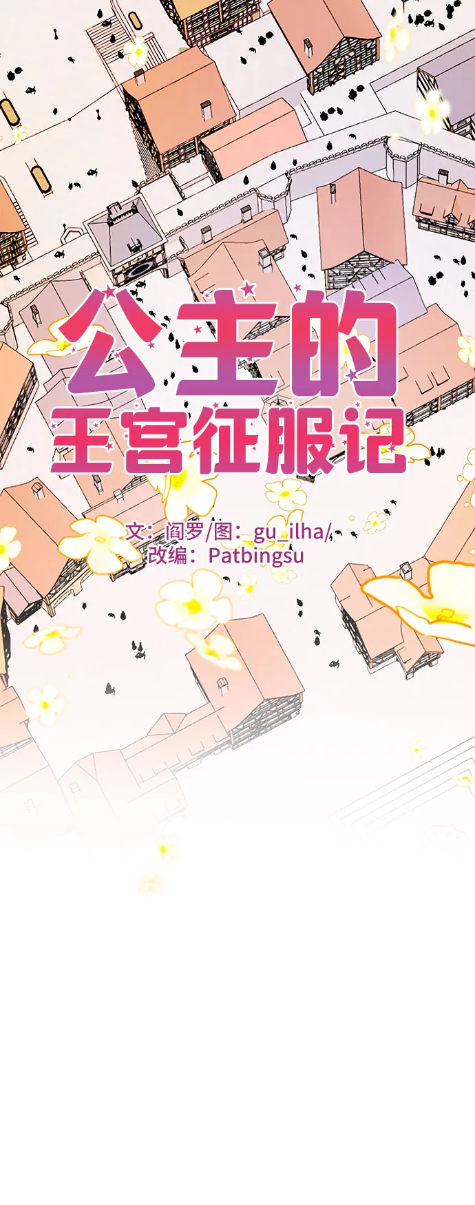 第44话 第25页
