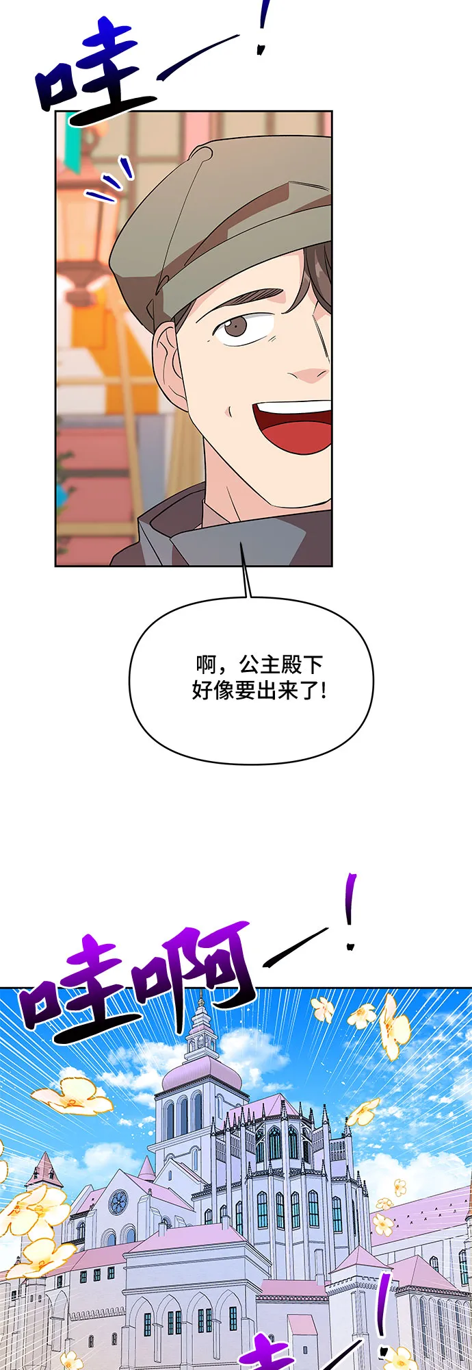 第44话 第27页
