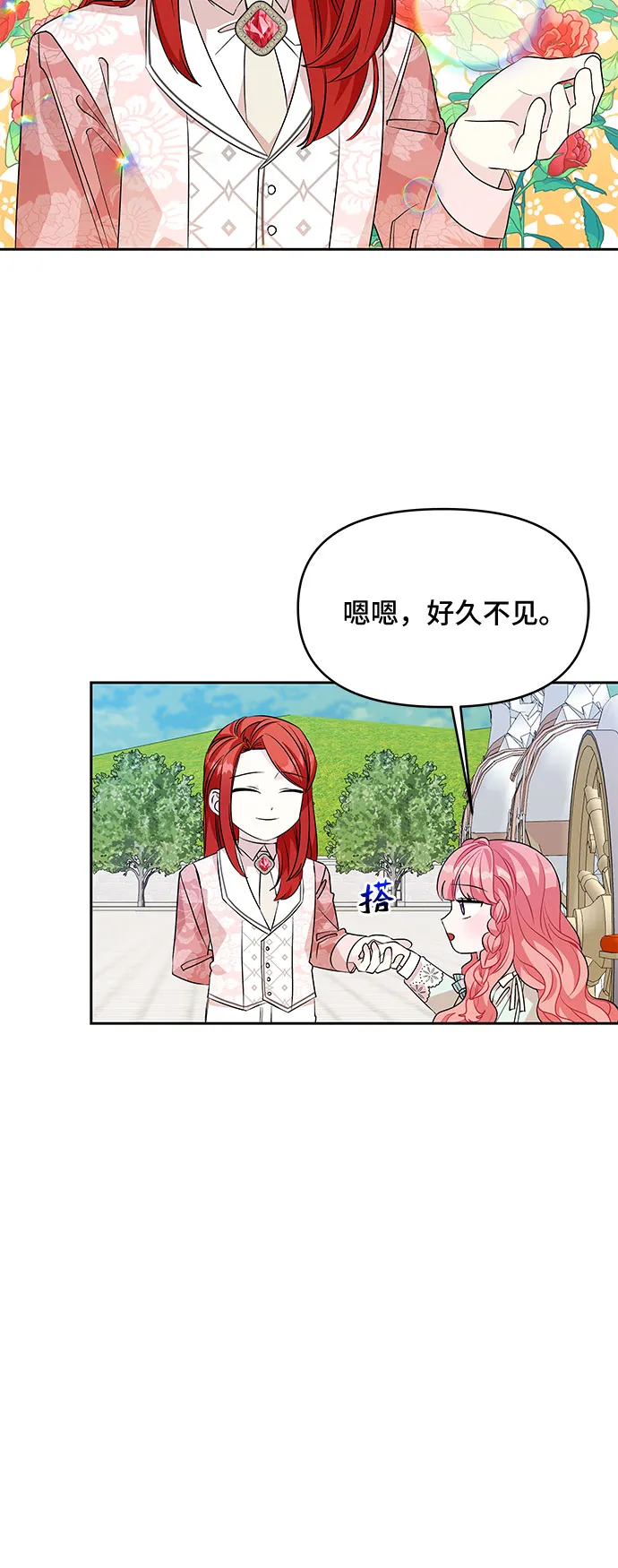 第44话 第40页