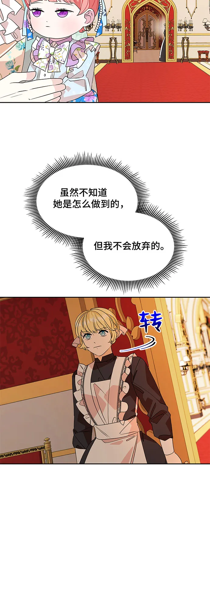 第43话 第2页