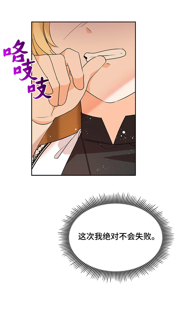 第43话 第3页