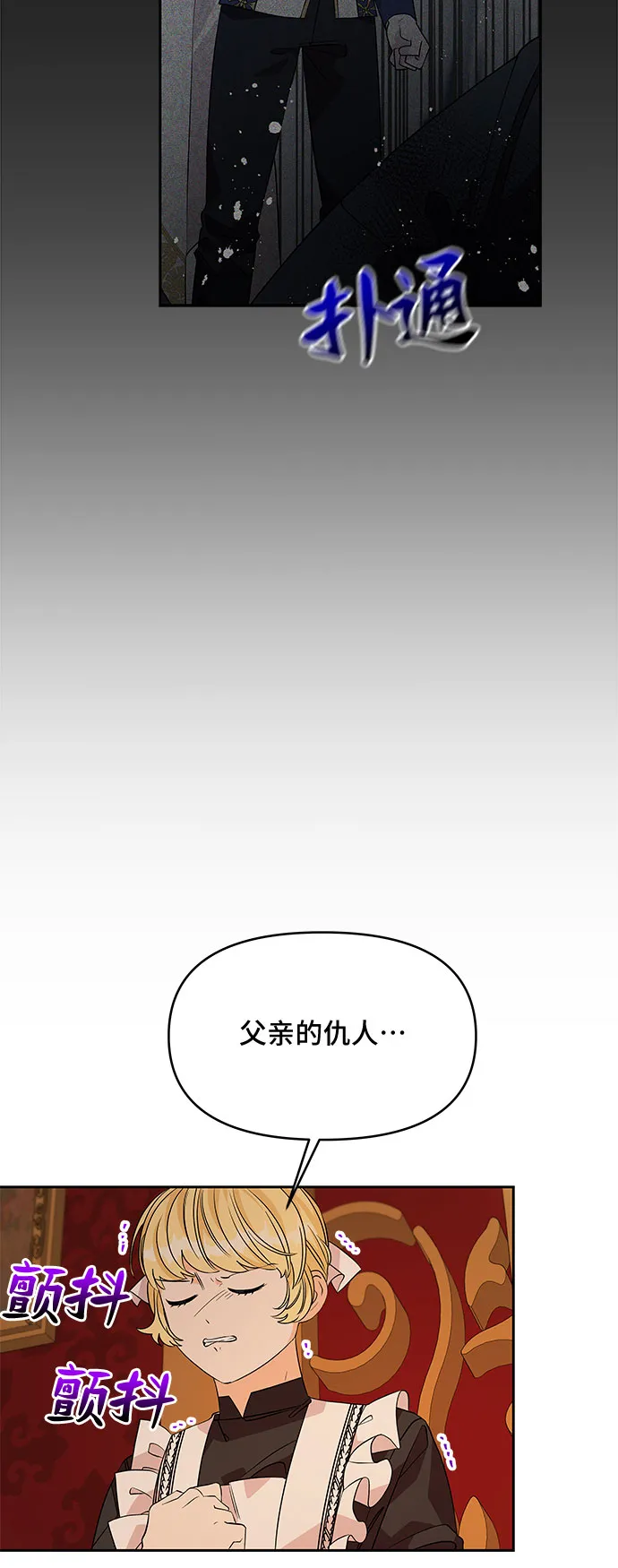 第43话 第6页