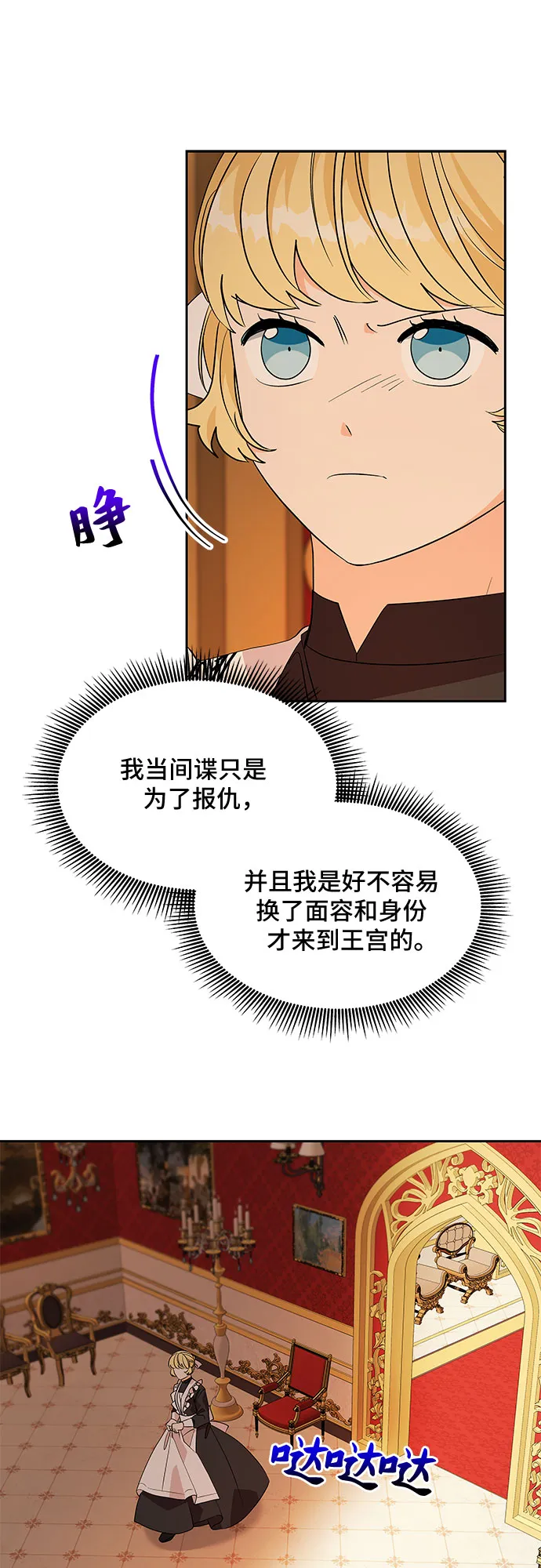 第43话 第7页