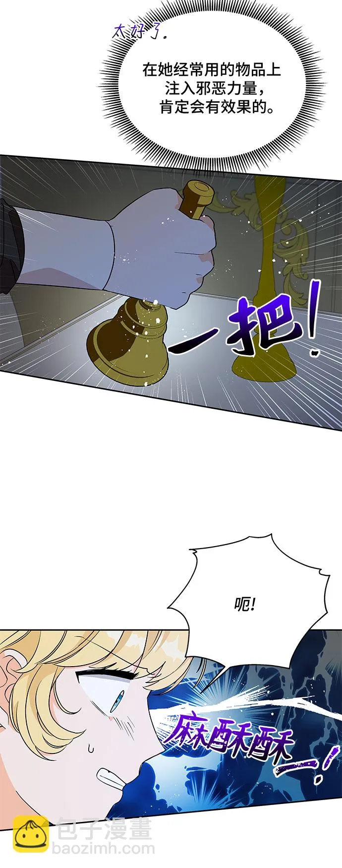 第43话 第12页