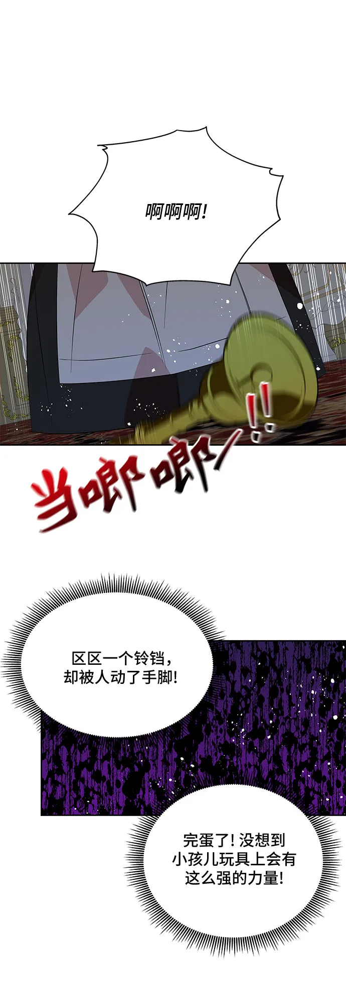 第43话 第13页