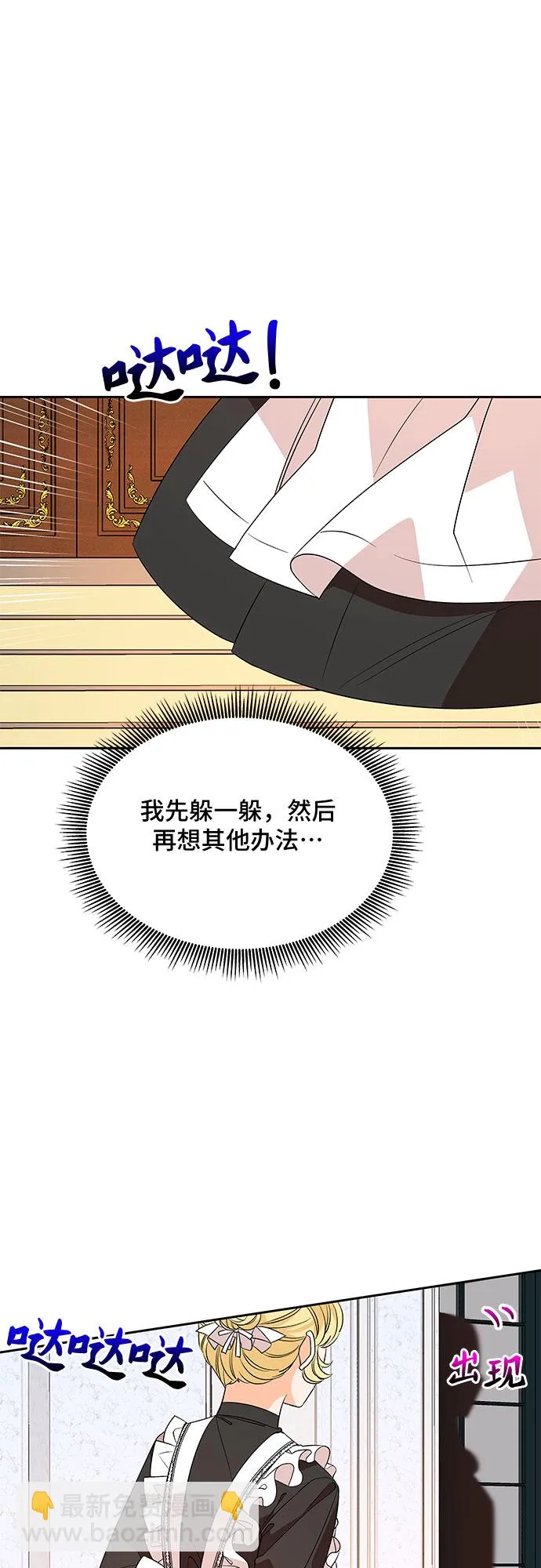 第43话 第14页