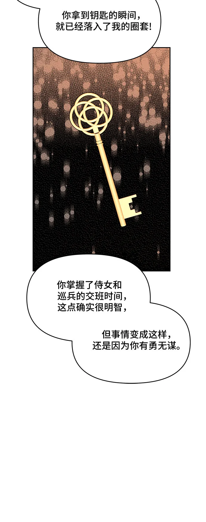 第43话 第18页