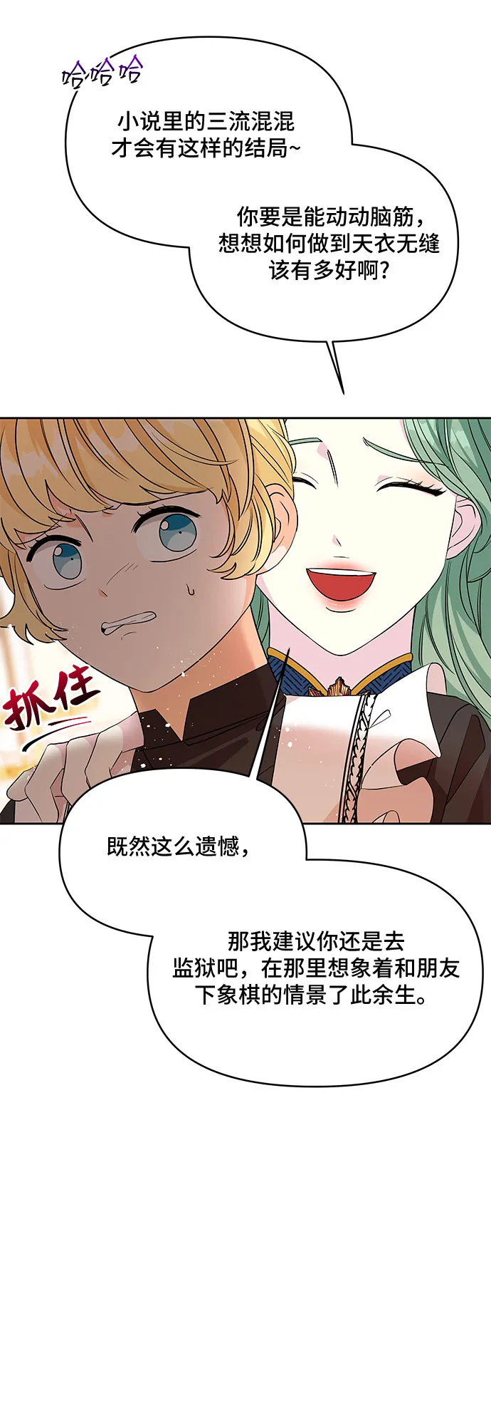 第43话 第19页