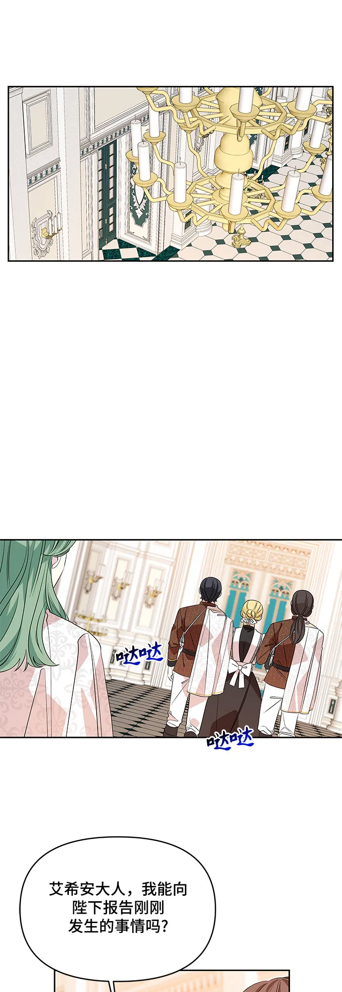 第43话 第20页