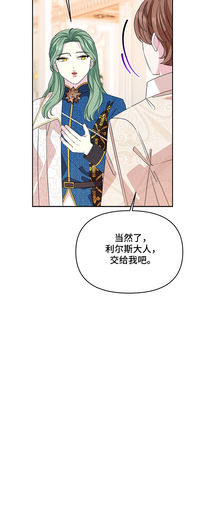 第43话 第21页